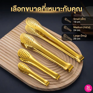 ที่คีบอาหาร ที่คีบแบบมีรู วัสดุแตนเลส ที่คีบของทอด ปิ้งย่าง บาร์บีคิว สลัด ขนมปัง มีให้เลือก4ขนาด