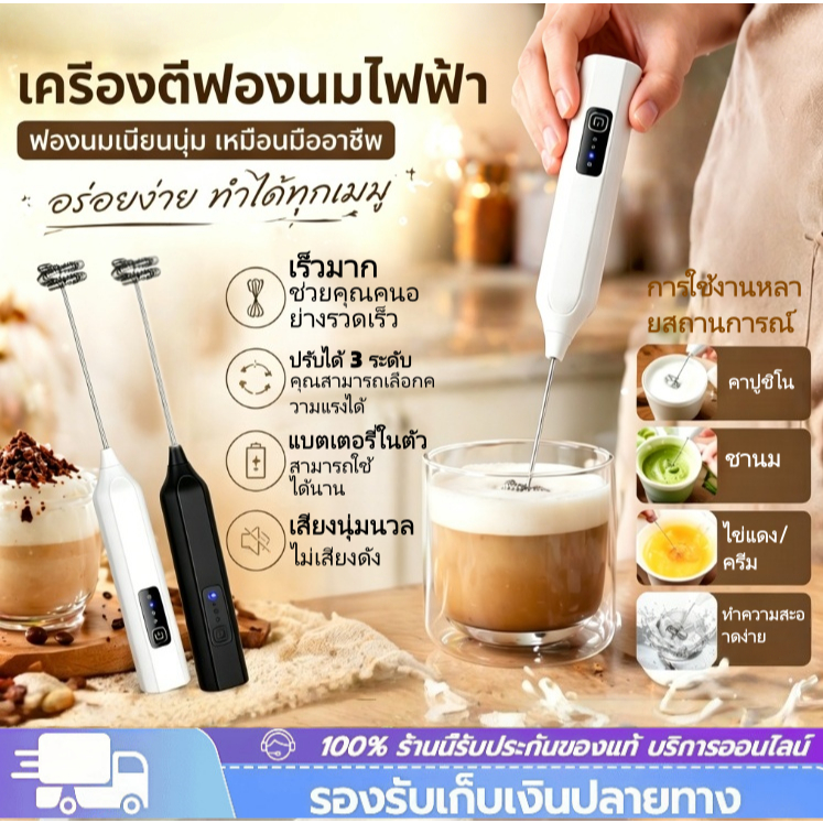 เครื่องตีฟองนมและตีไข่ 3 ใน 1 แบบพกพา ที่ตีฟองนม  สำหรับลาเต้ ที่ตีไข่ ที่ผสม ความเร็วสูง COD