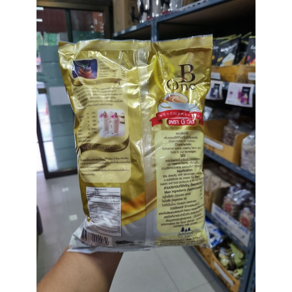 ครีมตราบีวัน 1 กก. #ตราบีวัน