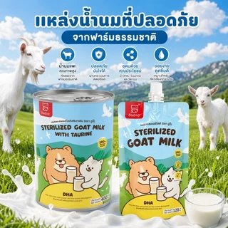 🐶🐱 นมแพะสำหรับสัตว์เลี้ยง 400ml นมแพะพาสเจอร์ไรส์ โปรตีนสูง ย่อยง่าย เสริมทอรีน เหมาะสำหรับลูกสุนัขและลูกแมว