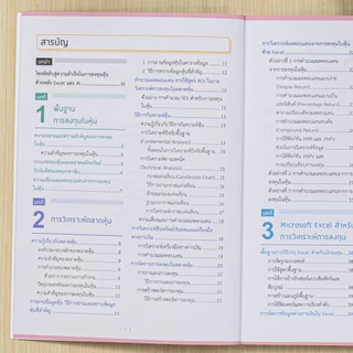 Infopress (อินโฟเพรส) หนังสือ วิเคราะห์และตัดสินใจการลงทุนด้วย Excel + AI ฉบับมืออาชีพ - 77412