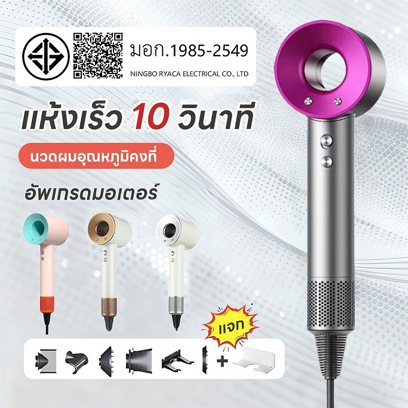 Dean ไดร์เป่าผม ไร้ใบพัด 110,000 รอบต่อนาที แห้งเร็วทันใจ