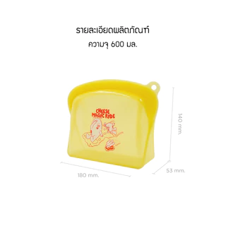 LocknLock ถุงซิปล็อกซิลิโคน Silicone Zipper Bag รุ่น Balloon Friends (600/1,200/2,000 ml.)