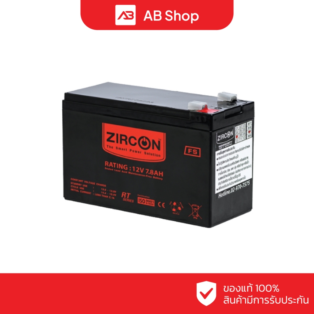 Zircon UPS battery แบตเตอรี่เครื่องสำรองไฟ 12V/7.8AH รุ่น BATTERY 12V/7.8AH