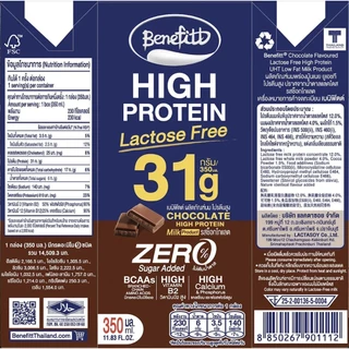 [3 กล่อง] Benefitt High Protein เบนิฟิตต์ ไฮโปรตีน นมโปรตีนสูง 31g หมดอายุเดือน 01/2027