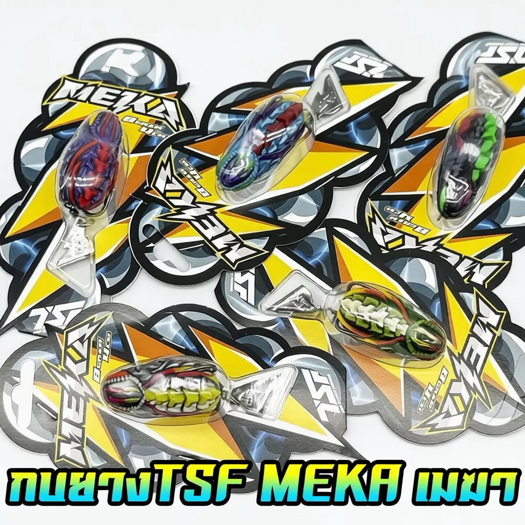 กบยาง MEKA กบยางเมฆา กบยางน้าตุ้ม ขนาด 4cm.น้ำหนัก 8กรัม คละสี