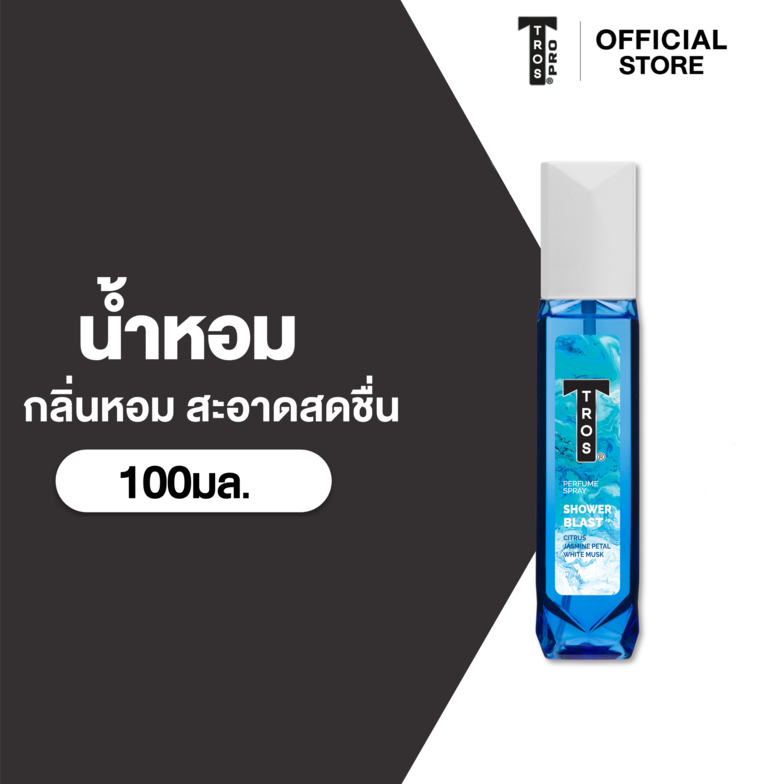 TROS ทรอส ชาวเวอร์ บลาสท์ เพอร์ฟูม สเปรย์ 100 มล.