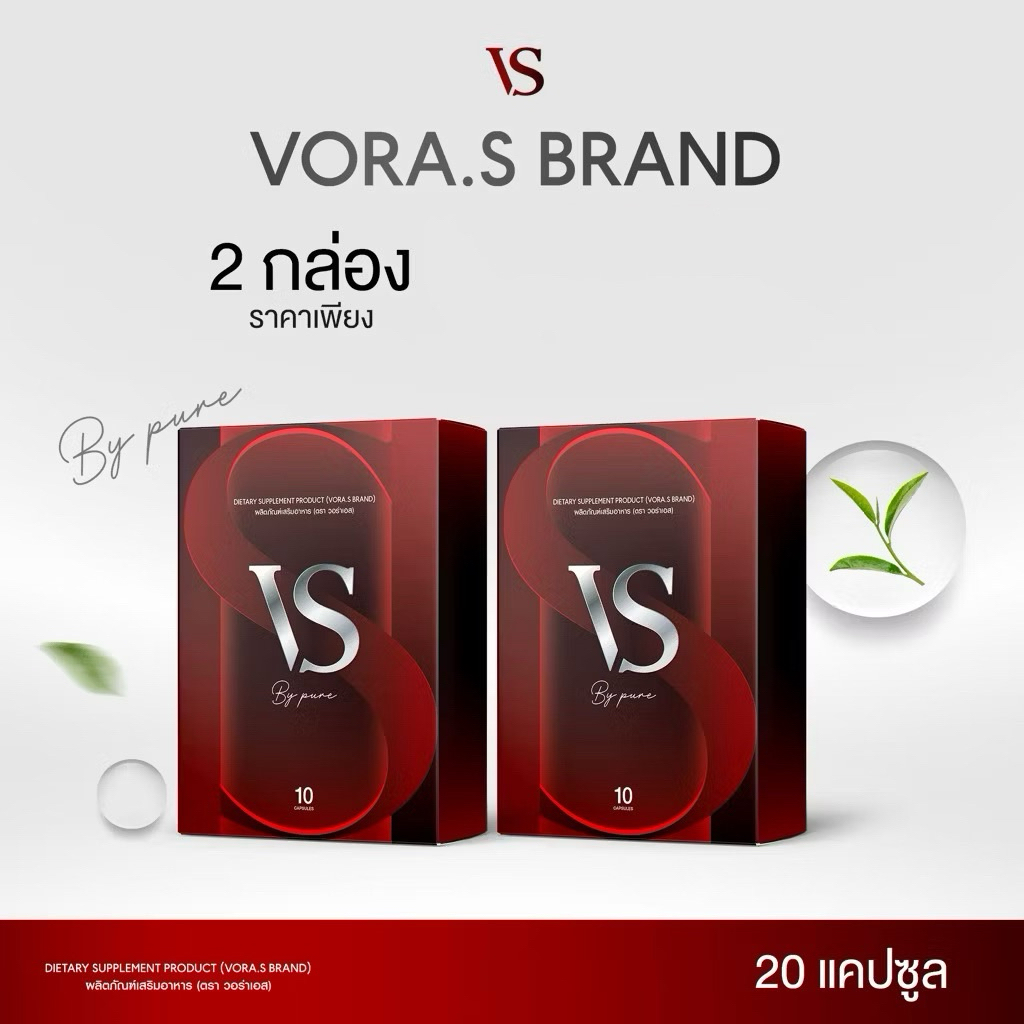 ผลิตภัณฑ์อาหารเสริมวอร่าเอส#กล่องใหม่#ส่งฟรี#โฉมใหม่#เพียวอาหารเสริม#วอร่าเอสกล่องแดง#bypure