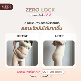 SLEEN by Goslim กางเกงเก็บพุงไร้ขอบ เร่งเบิร์นด้วยอินฟาเรด ZERO LOCK กระชับสัดส่วน กางเกงใน กางเกงเก็บหน้าท้อง