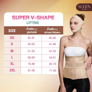 SLEEN by Goslim แผ่นรัดหน้าเรียว SUPER V-SHAPE แผ่นรัดกระชับเหนียงและหน้า ยกกระชับใบหน้า