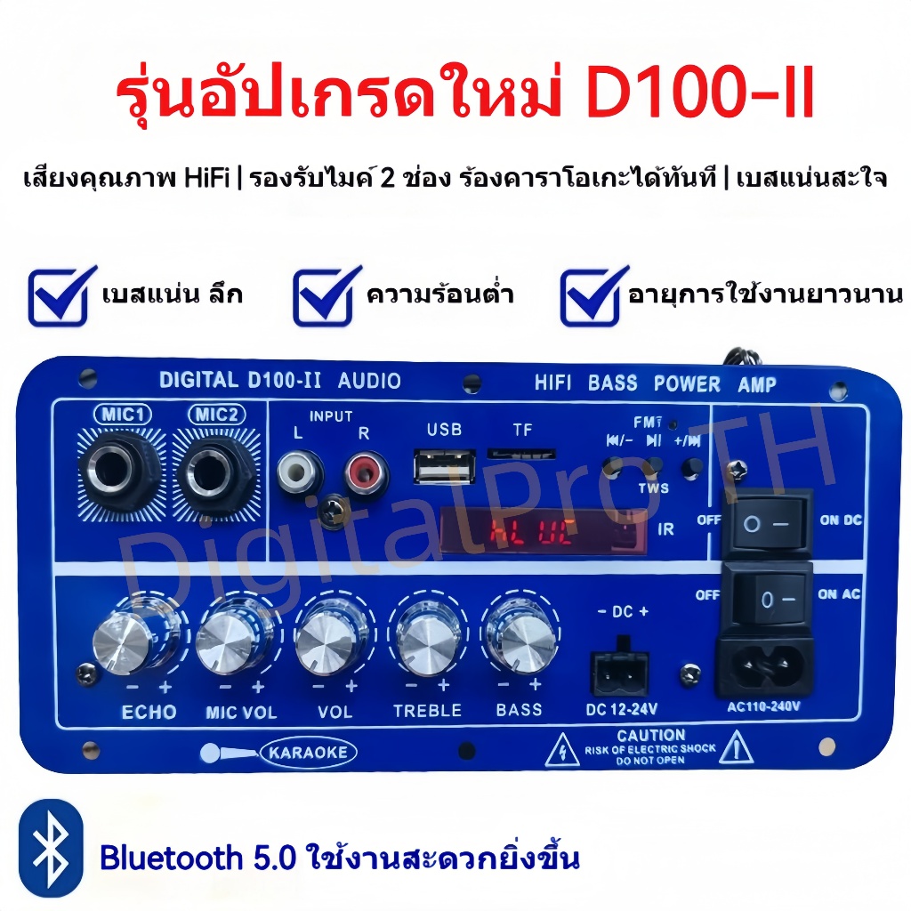 อัปเกรดใหม่D100-II D50 แอมป์จิ๋วบลูทูธ แอมป์จิ๋ว ขยายเสียงบลูทูธ แอมป์ จิ๋ว บลูทูธ แยก ซับ แอมป์จิ๋ว