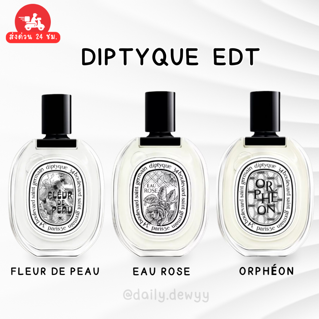 แท้ 💯 | พร้อมส่ง น้ำหอม Diptyque EDT กลิ่น Fluer de Peau, Orpheon, Eau Rose