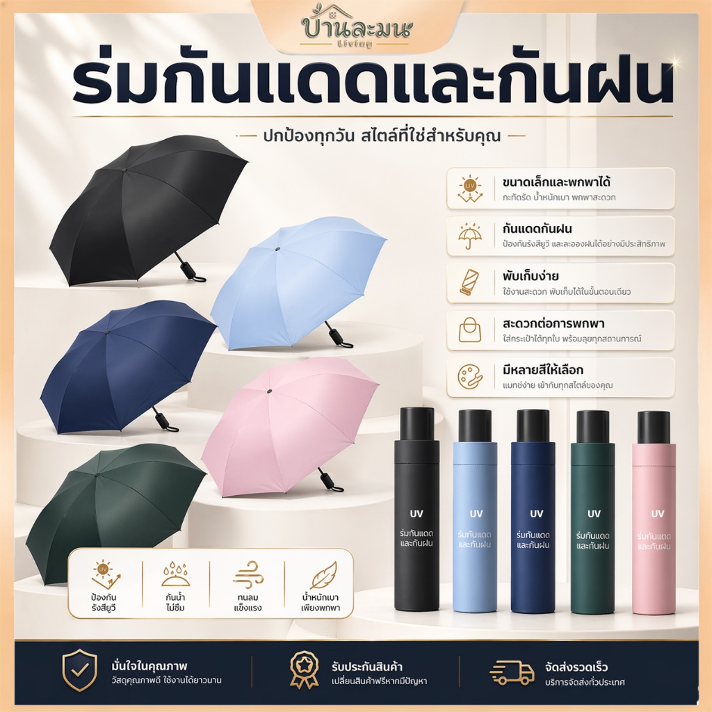 ร่มกันแดด uv3 ร่มพับ ร่มกันฝน ร่มกันยูวี ร่มกัน ร่มกันแดด กันแดด ร่มพับได้ ร่ม ตอน พับเก็บได้ คุณภาพดีราคาถูก