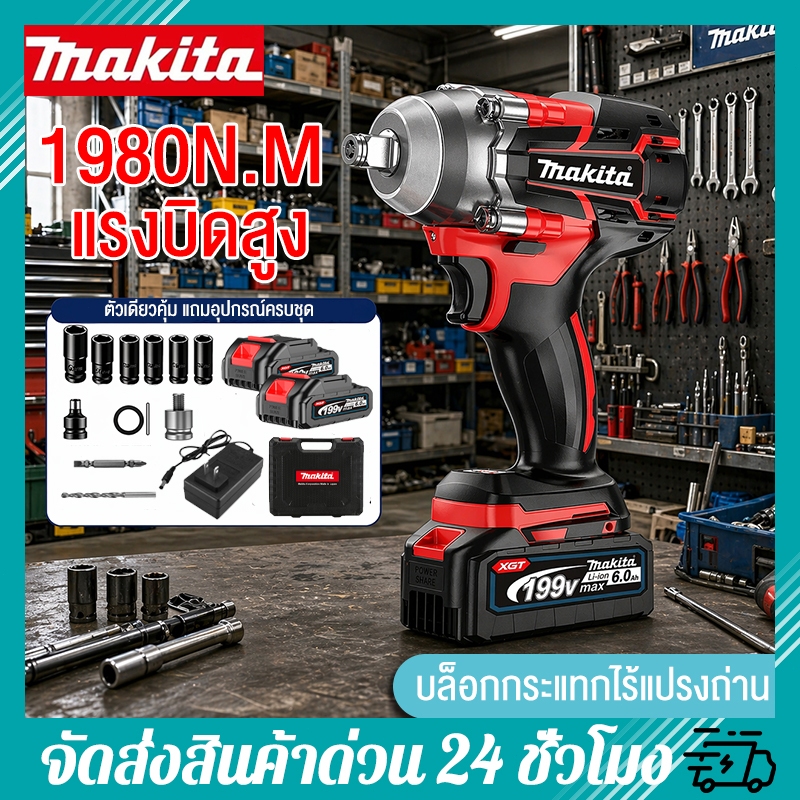 ประแจไฟฟ้าไร้สาย บล็อกไฟฟ้า 1980N.m แรงบิดสูง ประแจไฟฟ้าไร้แปรงถ่าน เครื่องมือไฟฟ้า แข็งแรงทนทาน