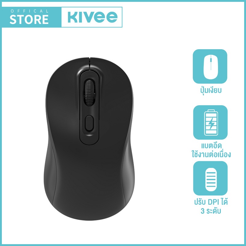 KIVEE Wireless Mouse เมาส์ไร้สาย bluetooth usb ปุ่มกดเงียบเสียง แบตอึด