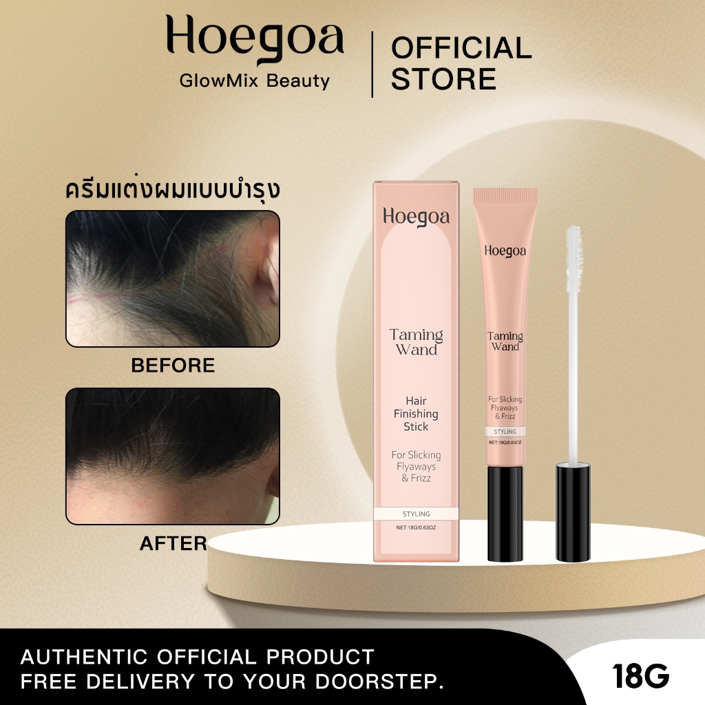 Hoegoa การจัดแต่งทรงผม ครีมแต่งผม บำรุงผมชุ่มชื้น ควบคุมผมบาง จัดแต่งทรงได้ง่าย ไม่เหนียว