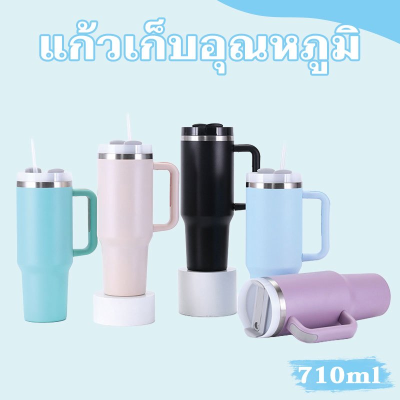 แก้วเก็บความเย็น 40oz (1200ML) แก้วเก็บเย็น สแตนเลส 304 มีหูจับ วางในที่วางแก้วรถยนต์ได้