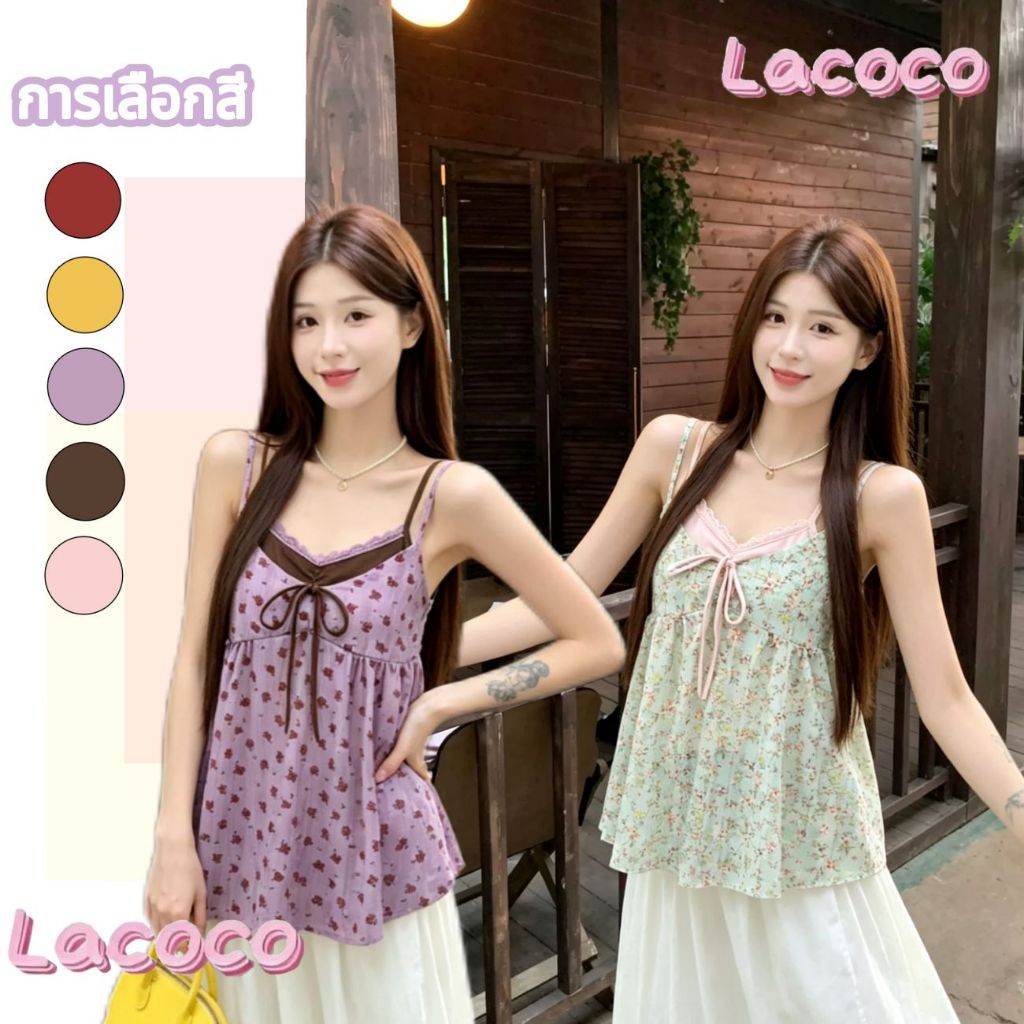 Lacoco🍓คลังสินค้าพร้อม🍓เสื้อกั๊กสองชิ้นคอวีผูกเอวสไตล์เกาหลีใหม่สำหรับฤดูร้อนปี 2026 สำหรับผู้หญิง พิมพ์ลายดอกไม้เทียม