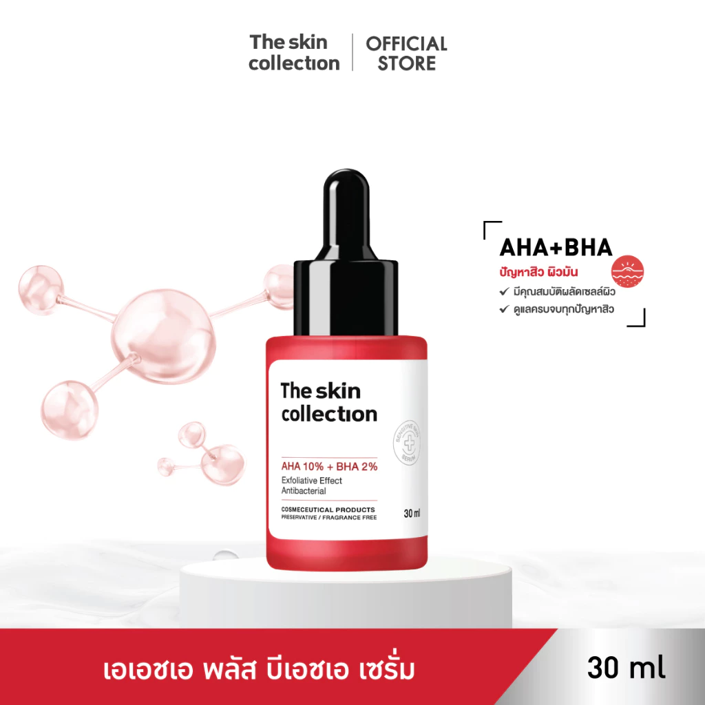 เซรั่มช่วยผลัดเซลล์ผิว แก้ปัญหาสิวอุดตัน สว่างกระจ่างใส The Skin Collection Serum AHA10% + BHA2% 30ml