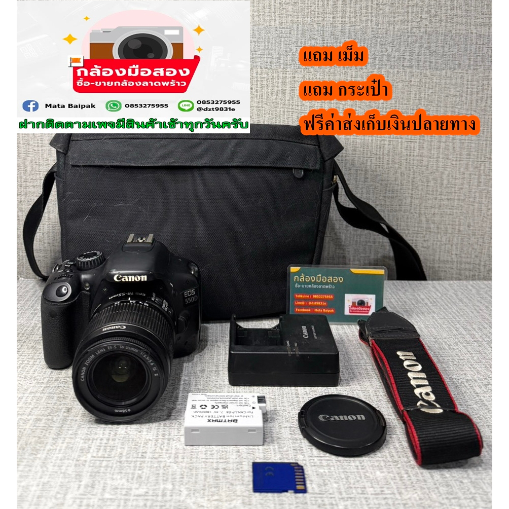 กล้องถูก canon 550d canon550d