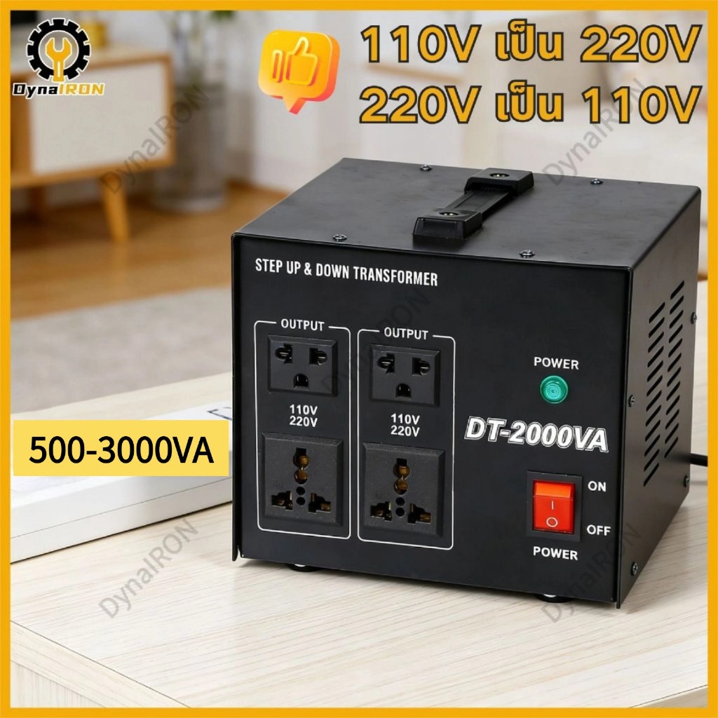 หม้อแปลง ตัวแปลงแรงดันไฟฟ้า 500W/1800W/1000W/1500W/2000W/3000W  หม้อแปลงไฟจาก 220V เป็น 110V หรือ110V-220V