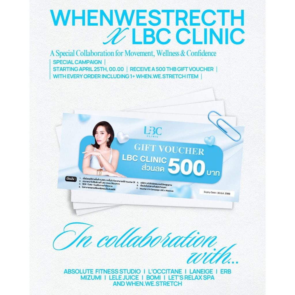 Whenwe x LBC Clinic - GIFT Voucher มูลค่า 500 บาท