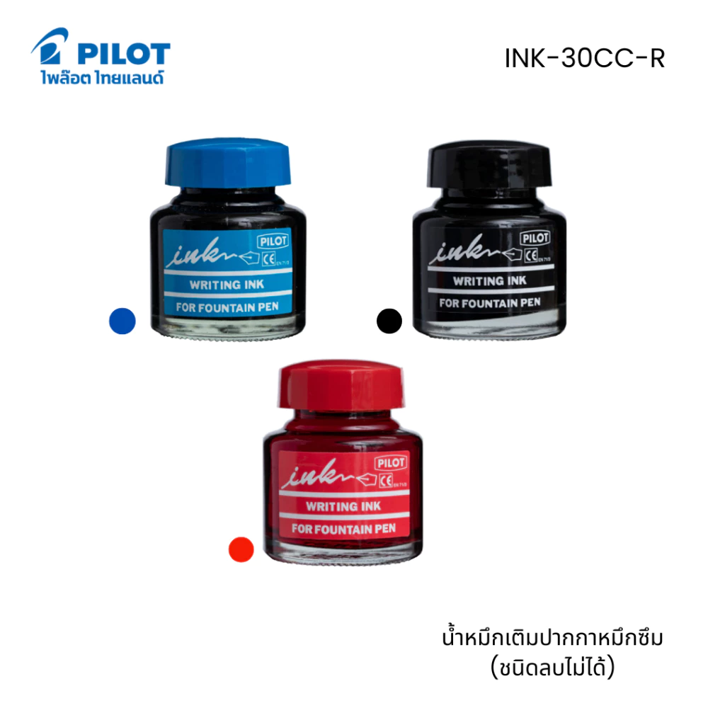 PILOT น้ำหมึก 30 CC - สำหรับปากกาหมึกซึม ชนิดลบได้ , ลบไม่ได้
