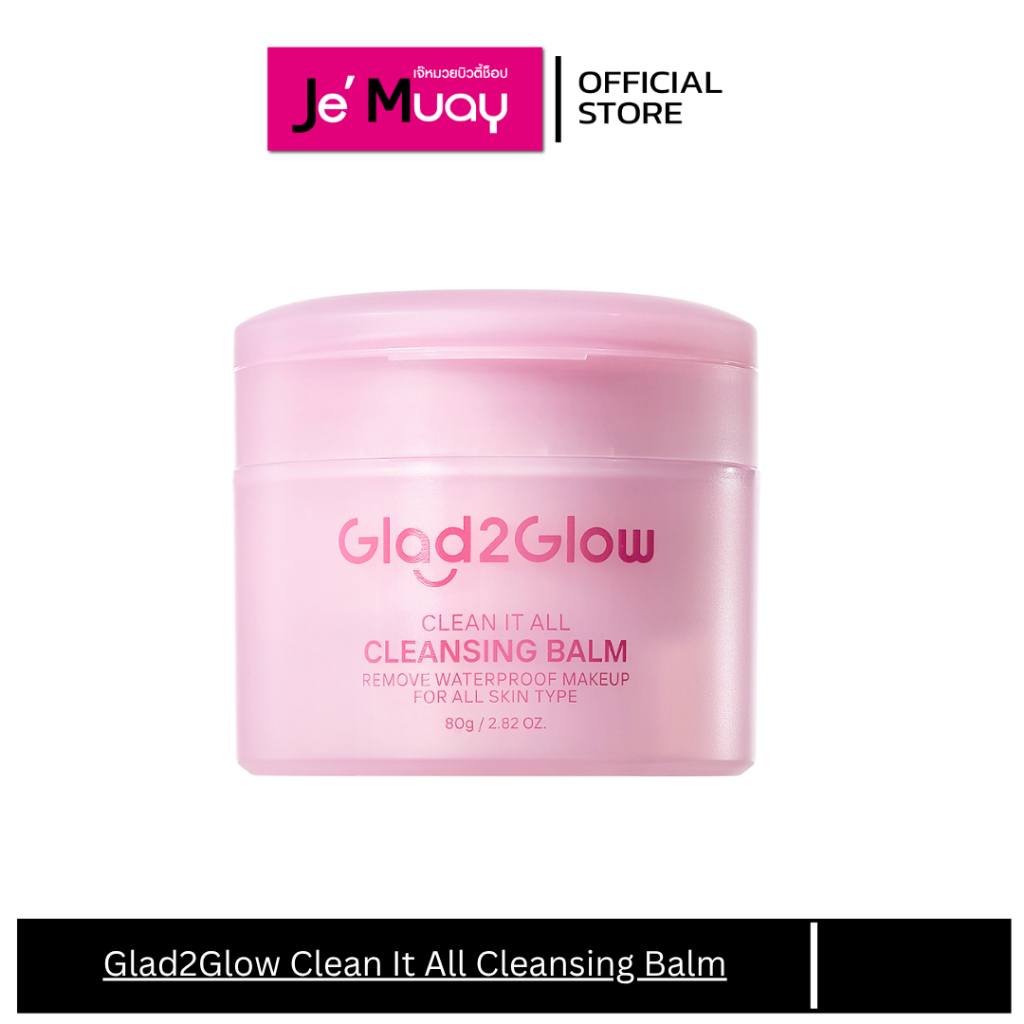 Glad2Glow Clean It All Cleansing Balm แกลดทูโกลว์ คลีนซิ่งบาล์ม ไม่ระคายเคือง อ่อนโยน 80 กรัม