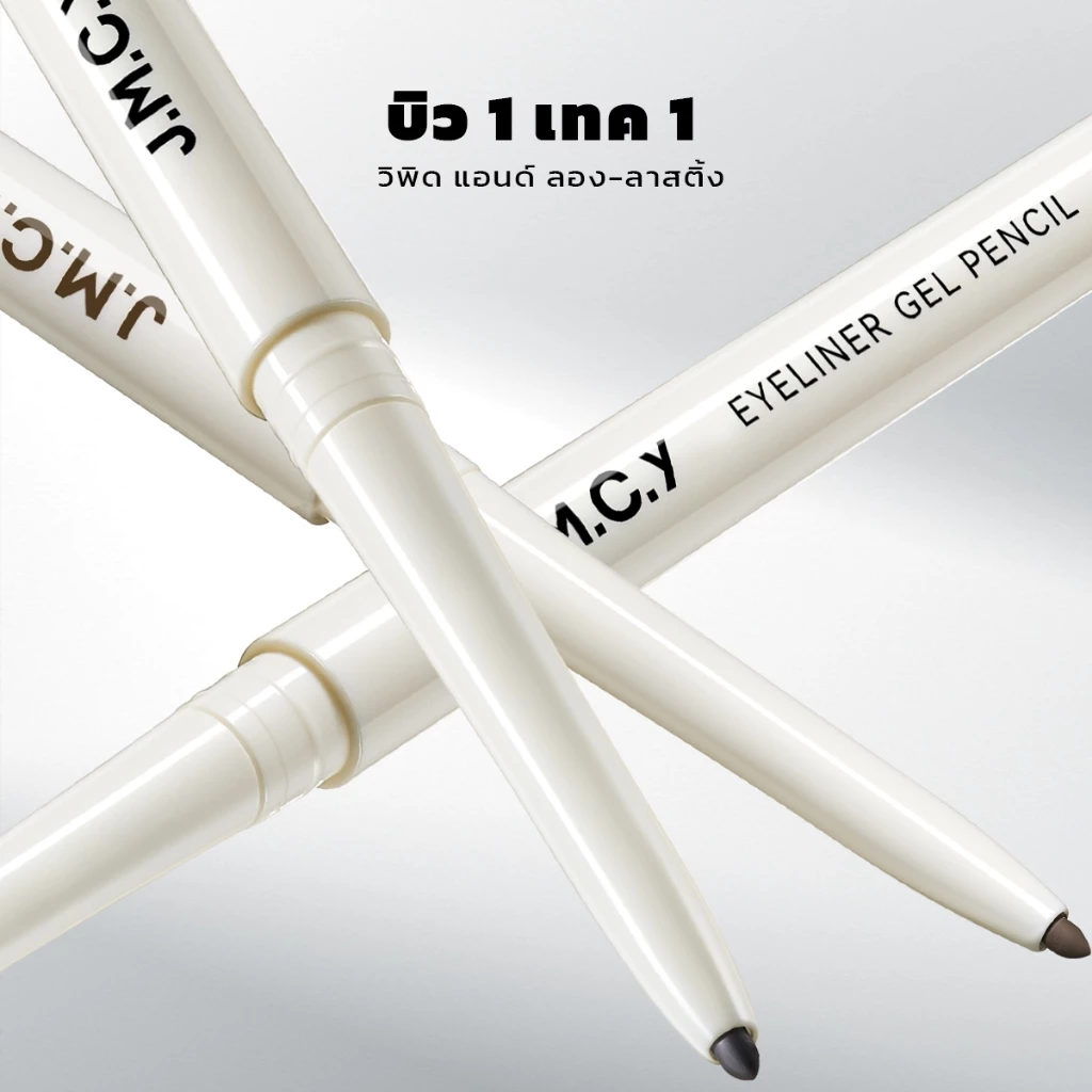 【ซื้อ 1 แถม 1】JMCY อายไลเนอร์ ดินสอเจล เส้นบาง ติดทนนาน อาย ไลเนอร์เจล กันน้ำ กันเลอะ เนื้อเนียนนุ่ม เหมาะสำหรับมือใหม่ thumbnail 3