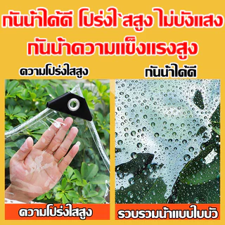 กันน้ำกันฝน100%พลาสติกใส ผ้าใบใส ผ้าใบกันแดดกันฝน PE PVC ผ้าใบกันแดดฝน /ผ้ากันฝนแบบใส