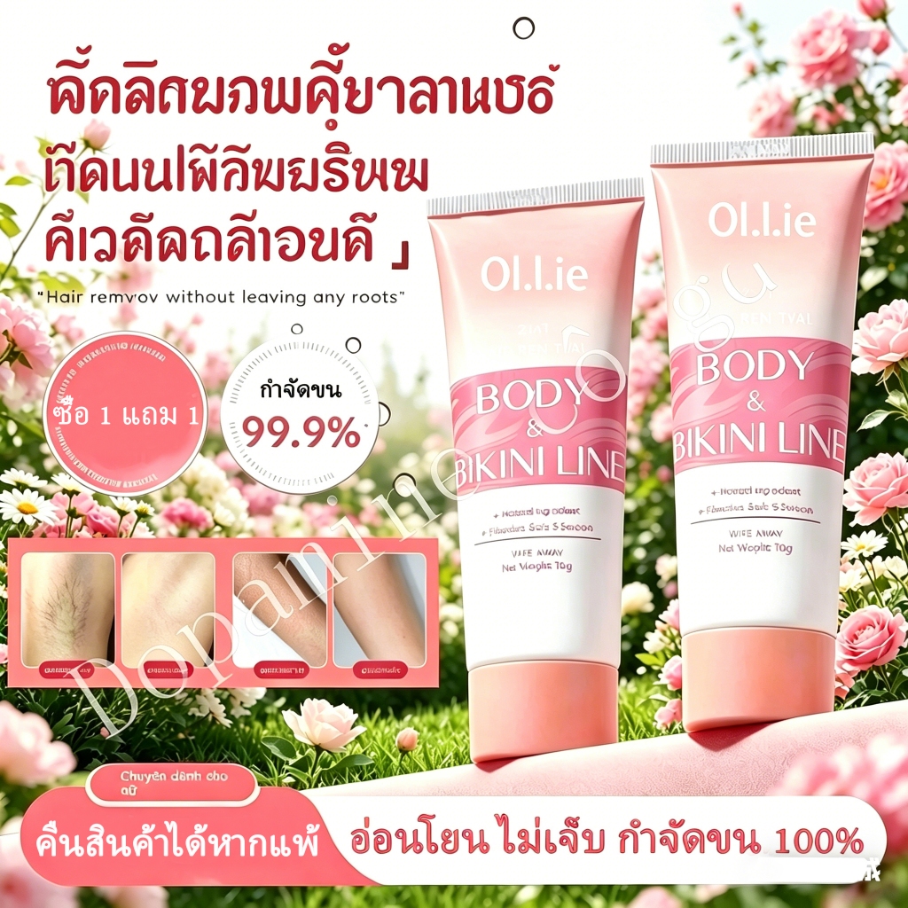 【Shopee ราคาถูกสุด】ครีมกำจัดขน Ollie อ่อนโยนไม่เจ็บ ครีมขจัดขน รักแร้ ครีมกำจัดขน hair removal cream