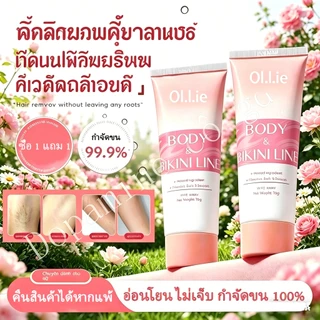 【Shopee ราคาถูกสุด】ครีมกำจัดขน Ollie อ่อนโยนไม่เจ็บ ครีมขจัดขน รักแร้ ครีมกำจัดขน hair removal cream