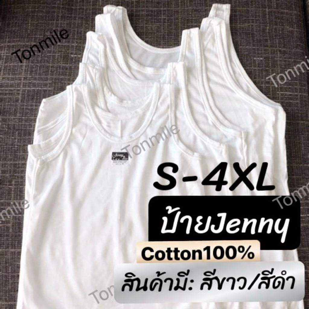 ส่งทุกวัน🌟เสื้อซับใน S - 4XL เด็ก ผู้ใหญ่ jenny cotton 100% สีดำ เสื้อกล้าม คนอ้วน