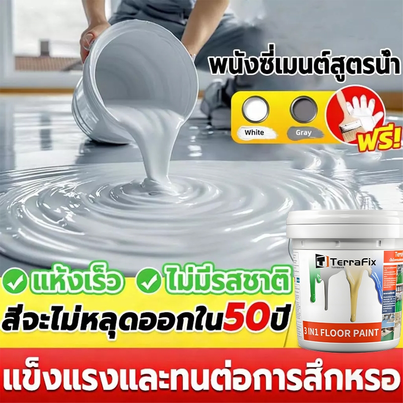 2026 อัปเกรดใหม่🏆สีทาพื้นลายหินอ่อน 12in1ทาพื้นภายใน โรงงาน โกดัง ออฟฟิศ สีอีพือกซี่ทราย สีรองพื้นอีพ็อกซี่ สีอีพ็อกซี่ท