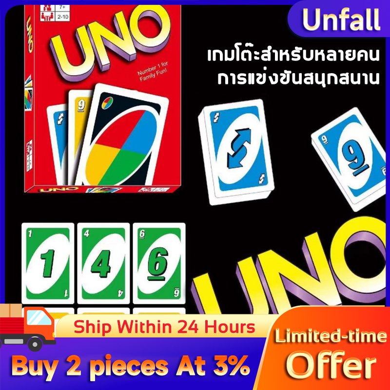 【พร้อมส่ง】uno การ์ดเกม ไพ่อูโน่ 108ใบ ลายเยอะ ของเล่น บอร์ดเกม