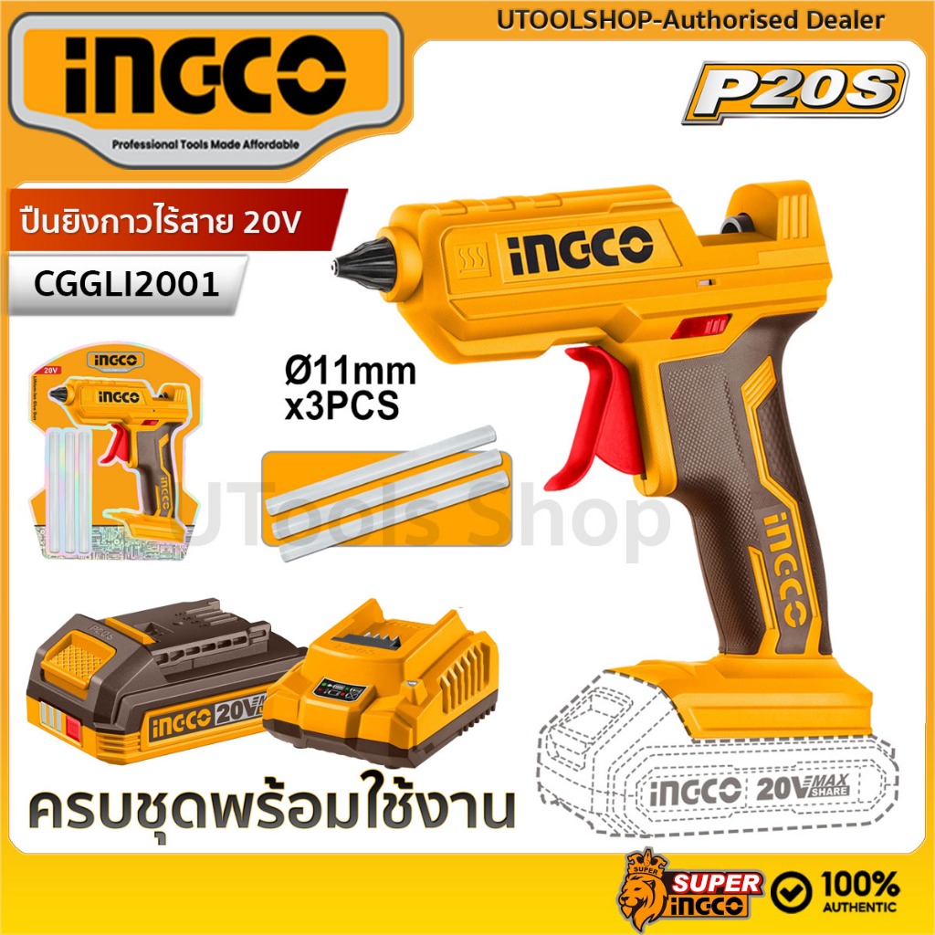 [ชุดพร้อมใช้] INGCO ปืนยิงกาวไร้สาย 20V รุ่น CGGLI2001 พร้อมแบตเตอรี่และแท่นชาร์จครบเซต ชุดเดียวจบ! ไม่ต้องง้อปลั๊ก