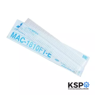 แผ่นฟอกอากาศ แอร์ MITSUBISHI มิตซูบิชิ Part.MAC-1810FT-E รุ่น MS-SGF18VC, MS-SGF24VC, MS-SGH24VC, MS-GJ18VA, MS-GJ24VA (