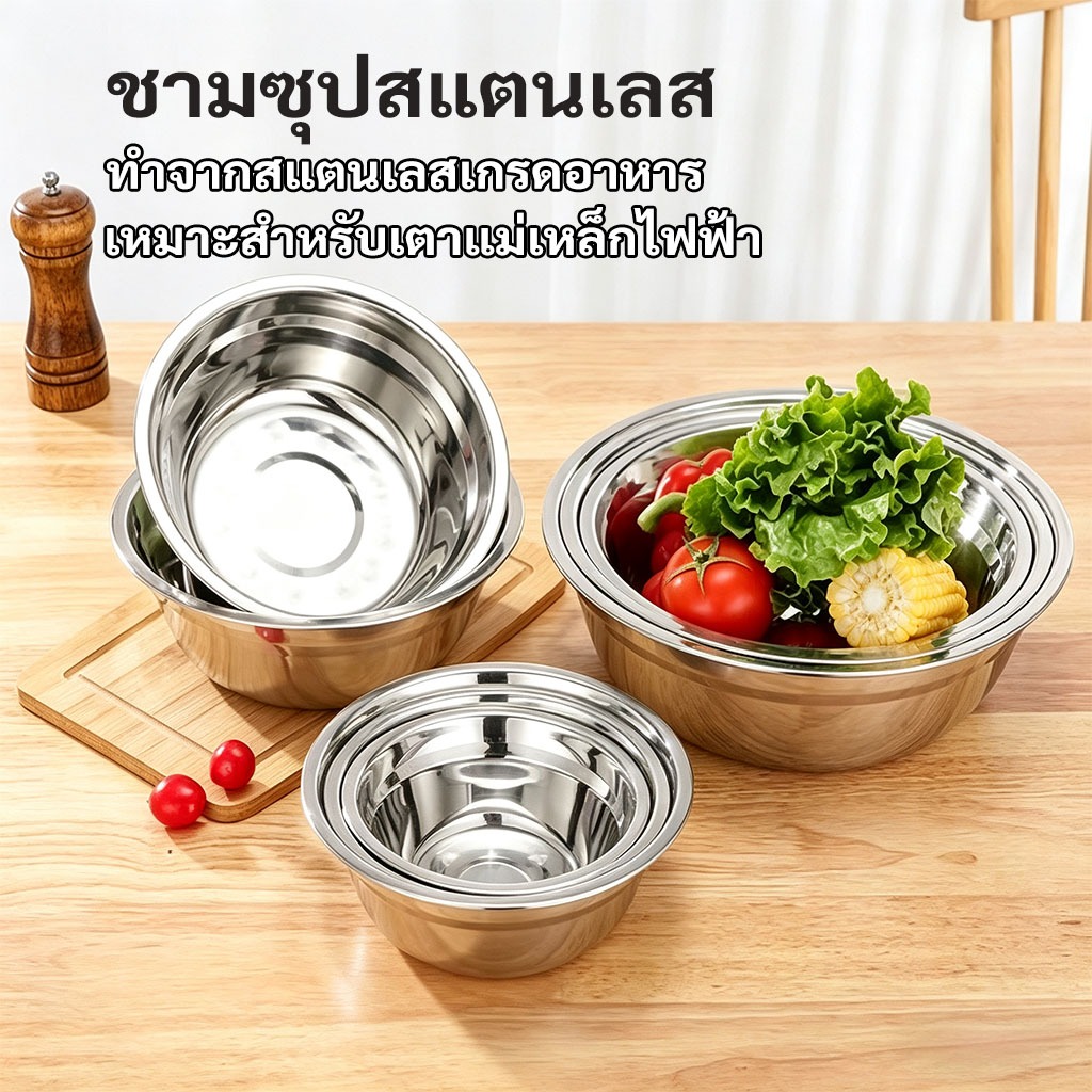 ชามสแตนเลส 16-26ซม กะละมังสแตนเลส ชามใส่อาหารใส่ซุป ชามอาหารสัตว์เลี้ยง สแตนเลส กะละมังยำ ชามใส่ซุป