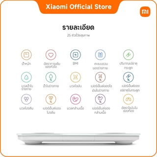 Xiaomi Body Composition Scale S400 การวัดความต้านทานไฟฟ้าแบบความถี่คู่| 25 ตัวชี้วัดสุขภาพ| โหมดการวัดหลากหลายโหมด