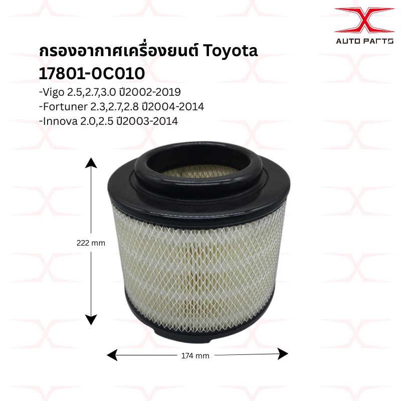 17801-0C010 กรองอากาศ 23390-YZZA1กรองโซล่า Vigo วีโก้ Fortuner ฟอร์จูนเนอร์ Innova Mazda BT50 คุณภาพดีเยี่ยม]