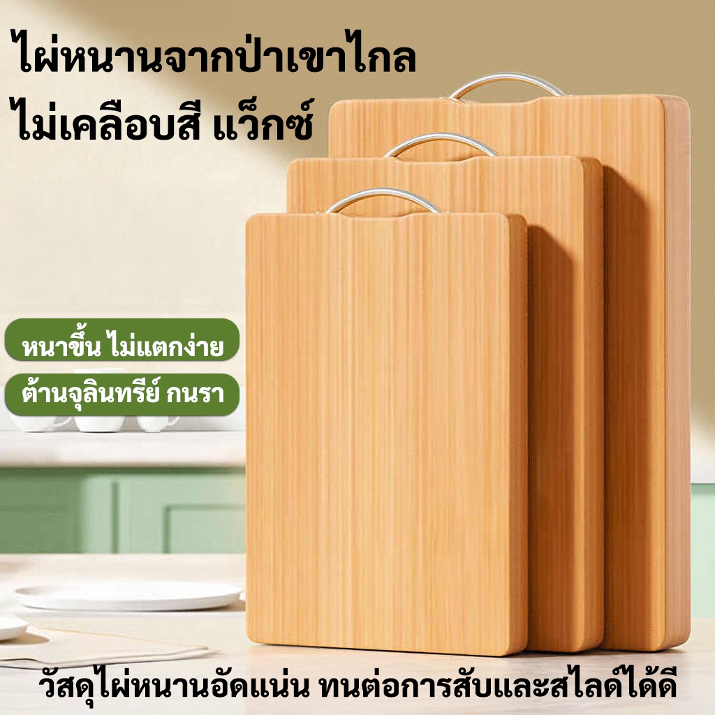 เขียง เขียงไม้ ทรงเหลี่ยม เขียงไม้ มีที่แขวน ง่ายต่อการจัดเก็บ ใช้เป็น เขียงหั่นเนื้อสัตว์ แข็งแรง