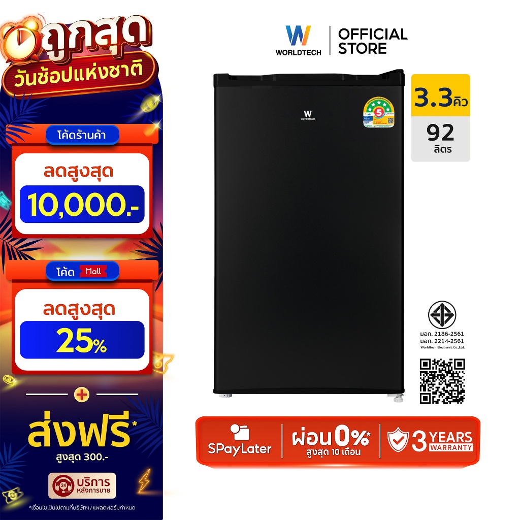 รีวิว Worldtech ตู้เย็นมินิบาร์ 3.3คิว 92 ลิตร WT-RF101: ตัวช่วยความเย็นที่ใช่สำหรับคอนโดและห้องนอน!