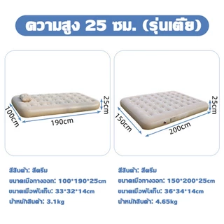 ที่นอนเปิคนิคป่าลม ที่นอนเป่าลมอัตโนมัติ เตียงลมสูบลมอัตโนมัติ ปุ่มเดียวใช้งานง่าย ที่นอนปั๊มลม