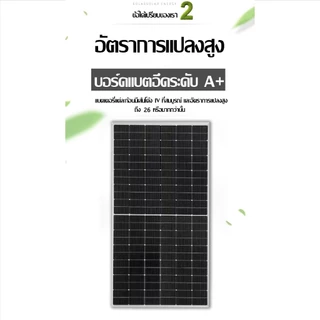 【QualFull】แผงโซล่าเซลล์ 600W/650W N-TYPE มีรับประกัน MONO SOLAR แผงโซล่า เทคโนโลยี Genius แผงโมโน โซล่าเซลล์ 600w