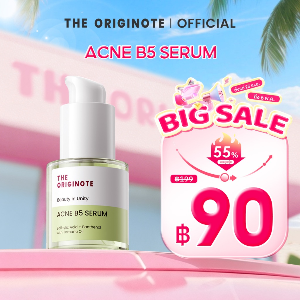 The Originote Acne B5 Serum, 20ml clear nose เคลียร์ โนส ป้องกันสิว  ลดการอักเสบ
