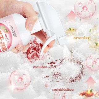 น้ำยาขจัดคราบเลือด 300ml น้ำยาขจัดคราบเลือดผ้า คราบเลือด คราบประจำเดือน อาดคราบเลือดสำหรับเสื้อผ้าชุดชั้นในเครื่องนอ