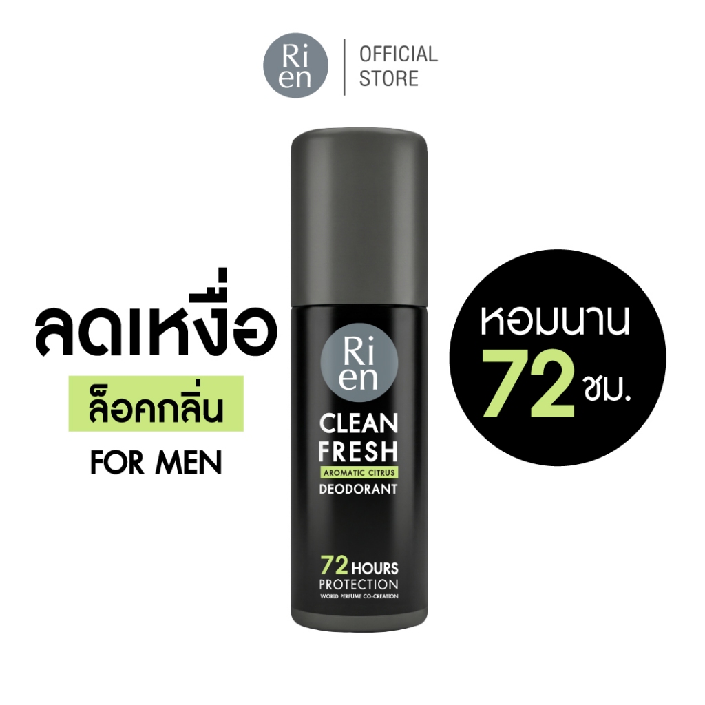 For Men ริเอ็น คลีน เฟรช ดีโอ 50 มล. Ri en Clean Fresh Deo 50 ml.