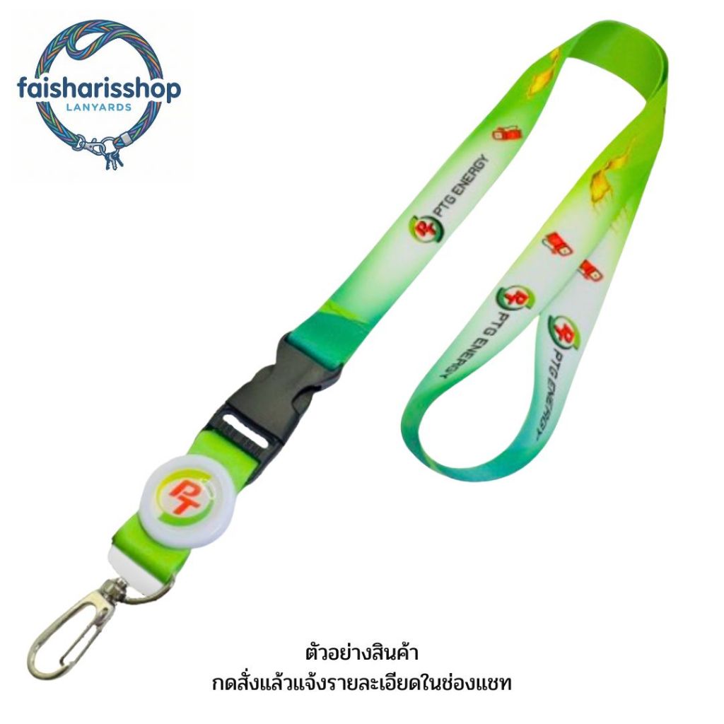 สายคล้องบัตร PTG Energy 1 เส้น Lanyard Neck Strap สายคล้องคอ สายพีทีจี คล้องบัตรพนักงาน
