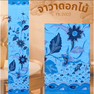 ผ้าปาเต๊ะ ลายJava 1 สีหวาน ผ้าถุง ลายดอก 2เมตร