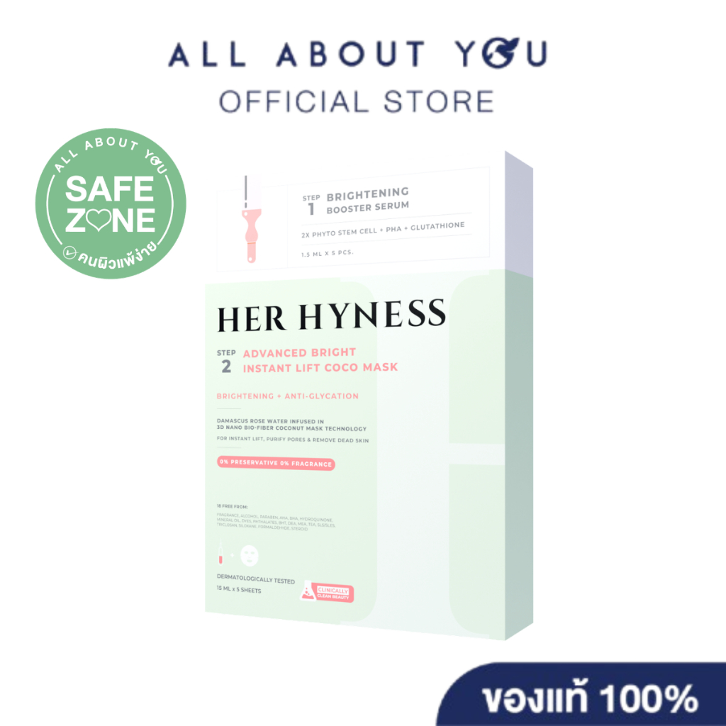 HER HYNESS ADVANCED BRIGHT INSTANT LIFT COCO MASK 5X16.5ML เฮอ ไฮเนส แอดวานซ์ ไบร์ท อินสแตนท์ ลิฟท์ โคโค่ มาส์ก 5X16.5มล